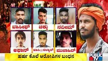 ಶಿವಮೊಗ್ಗ ಹಂತಕರ ಭರ್ಜರಿ ಭೇಟೆ | Shivamogga | Harsha Hindu