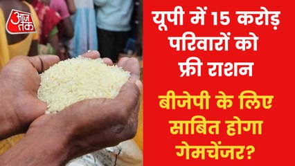 Will "Free Ration" scheme help BJP to regain power in UP?