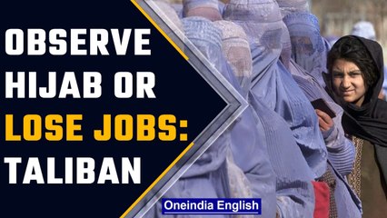 Taliban tells women workers to cover up even with blanket if needed | Oneindia News
