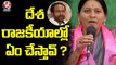TRS MP Maloth Kavitha Slams, Union Minister G Kishan Reddy Comments _ V6 News