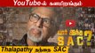 புதிய அவதாரம் எடுத்த SAC | யார் இந்த SAC YouTube Channel, Thalapathy Vijay