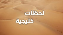 أناقة الأمير مشهور بن عبد الله تلفت الانتباه