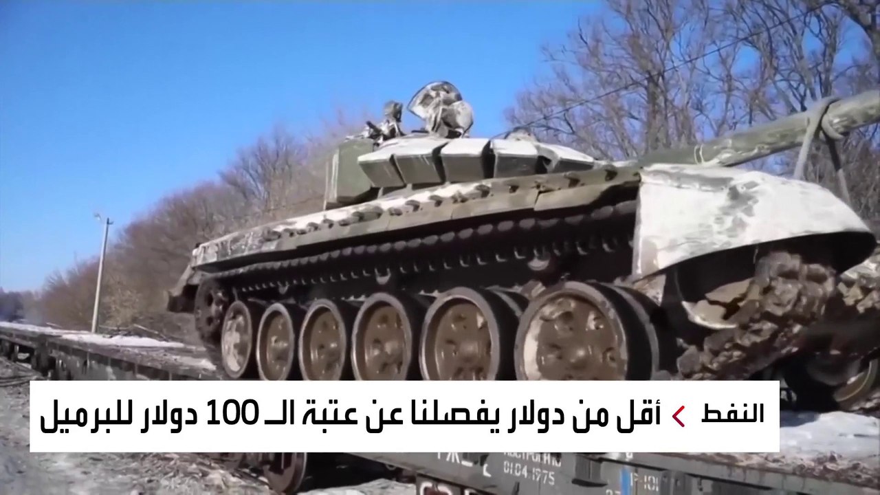 أزمة روسيا وأوكرانيا.. ارتفاع أسعار النفط لأعلى مستوى في 7 سنوات