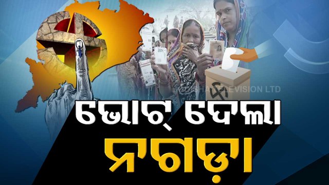 Odisha Panchayat Polls- 4th Phase Polling Concludes, Know Hitches Faced By Voters