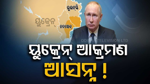 Ukraine-Russia Crisis- US Calls Vladimir Putin's Strategy An Invasion