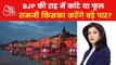 UP Elections: Mood of voters of Ayodhya