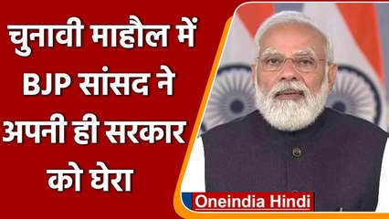 Varun Gandhi का अपनी ही सरकार पर निशाना, बैंकों और रेलवे के निजीकरण पर जताई चिंता | वनइंडिया हिंदी