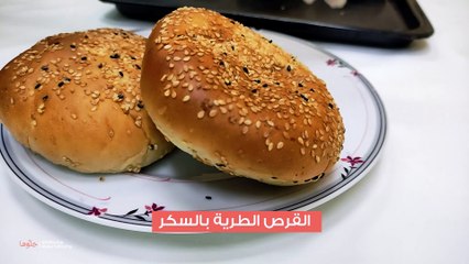 طريقة علم القرص الطرية بالسكر والسمسم