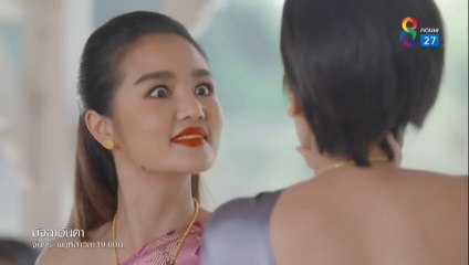 มัจฉาอันดา ตอนที่ 29 EP.29  วันที่ 22 กุมภาพันธ์ 2565