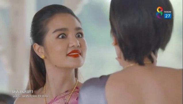 มัจฉาอันดา ตอนที่ 29 EP.29 วันที่ 22 กุมภาพันธ์ 2565