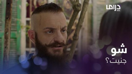 كل هالجوازة نكاية بنكاية..صخر واعتراف لأول مرة لبنت عمه!