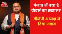 What will happen in Punjab election? JP Nadda answers