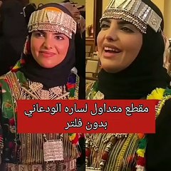 بعد التجميل.. سارة الودعاني بدون فلتر في يوم التأسيس فمن تشبه؟