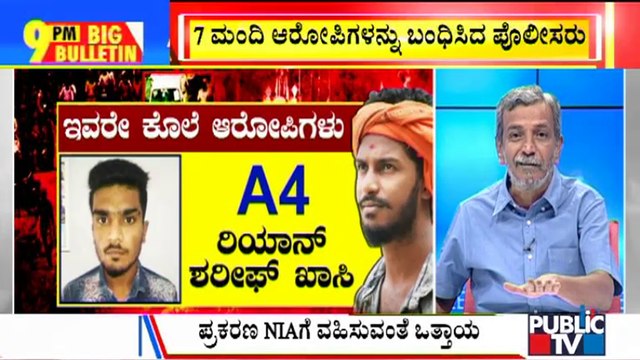 Big Bulletin | Police Arrest 7 Accused In Harsha Hindu Case | HR Ranganath | Feb 22, 2022