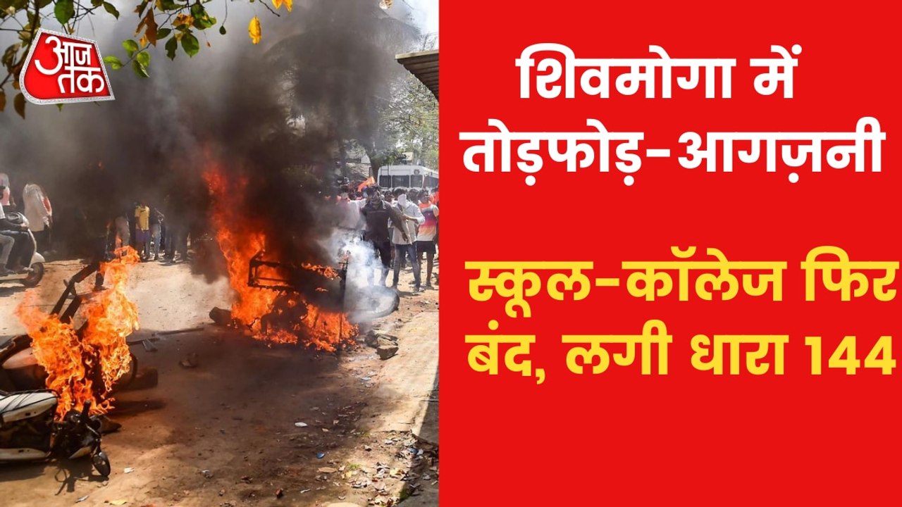 Shivamogga: Know facts about Bajrang Dal activist killing