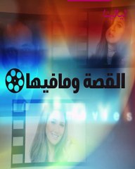 أحمد فلوكس :طليقتي شربت أبويا قهوة فيها مادة تغيبه عن الوعي ومش هرحمها