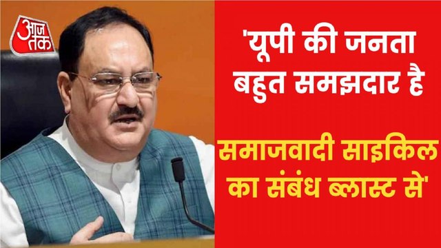 UP Chunav 2022: JP Nadda on PM Modi's cycle remark