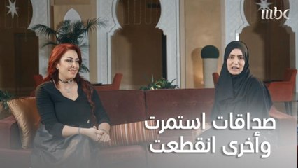 قصص واقعية لأصدقاء منهم من استمرت علاقتهم لسنوات طويلة وأخرى انقطعت لأسباب اضطرارية