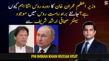 Why is Prime Minister Imran Khan's visit to Russia so important? Arshad Sharif Live from Russia