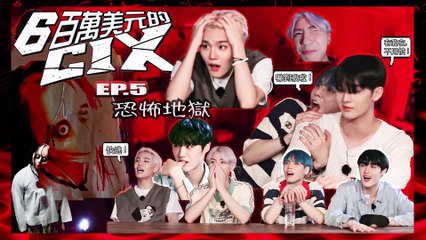 【種子工坊】 600萬美元的CIX EP5 上部