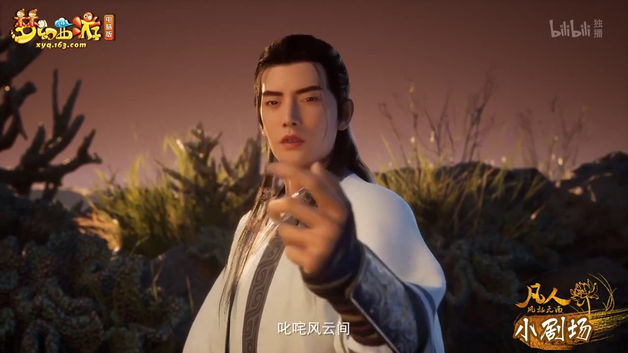 Martial Cultivation Biography Episode 1 vostfr