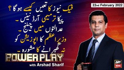 Power Play | Adil Abbasi | ARY News | 22nd February 2022