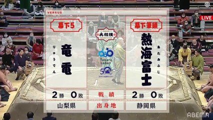 Ryuden vs Atamifuji - Hatsu 2022, Makushita - Day 5
