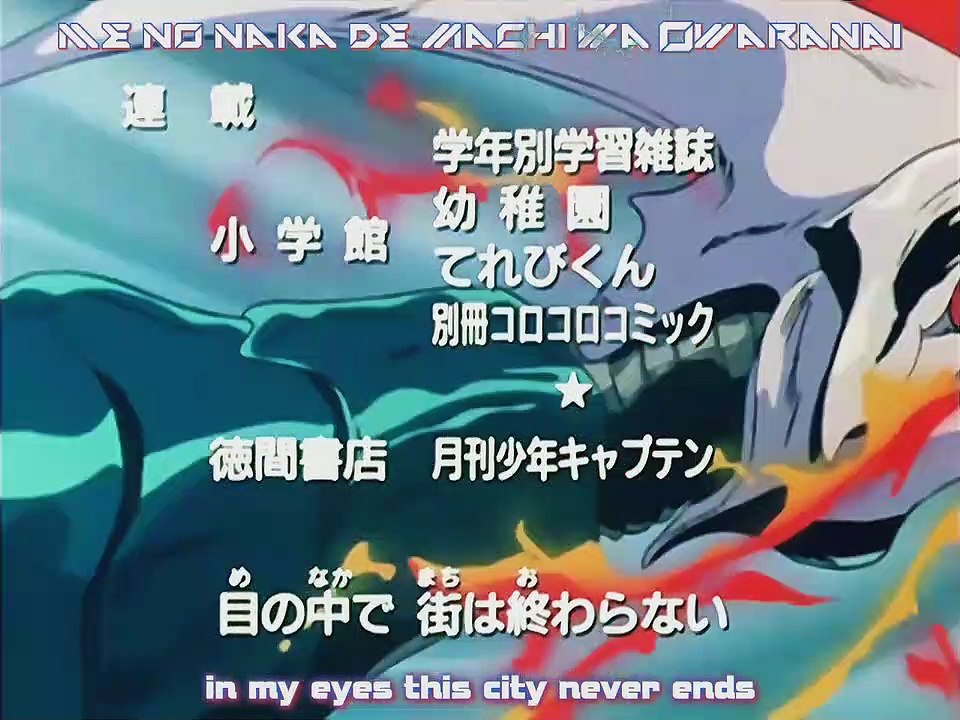 Getter Robo Go - 12 Sub Eng