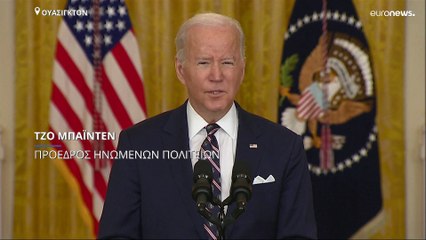 Κυρώσεις που αποκόπτουν τη Ρωσία από τη δυτική χρηματοδότηση ανακοίνωσε ο Μπάιντεν