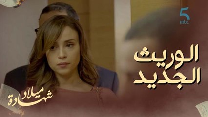 كلشي كيتسنى الوريث الجديد ديال الوعدودي.. يحيى تصدم!