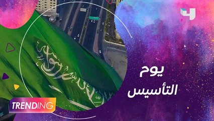 فعاليات وطنية مميزة في ذكرى يوم تأسيس المملكة
