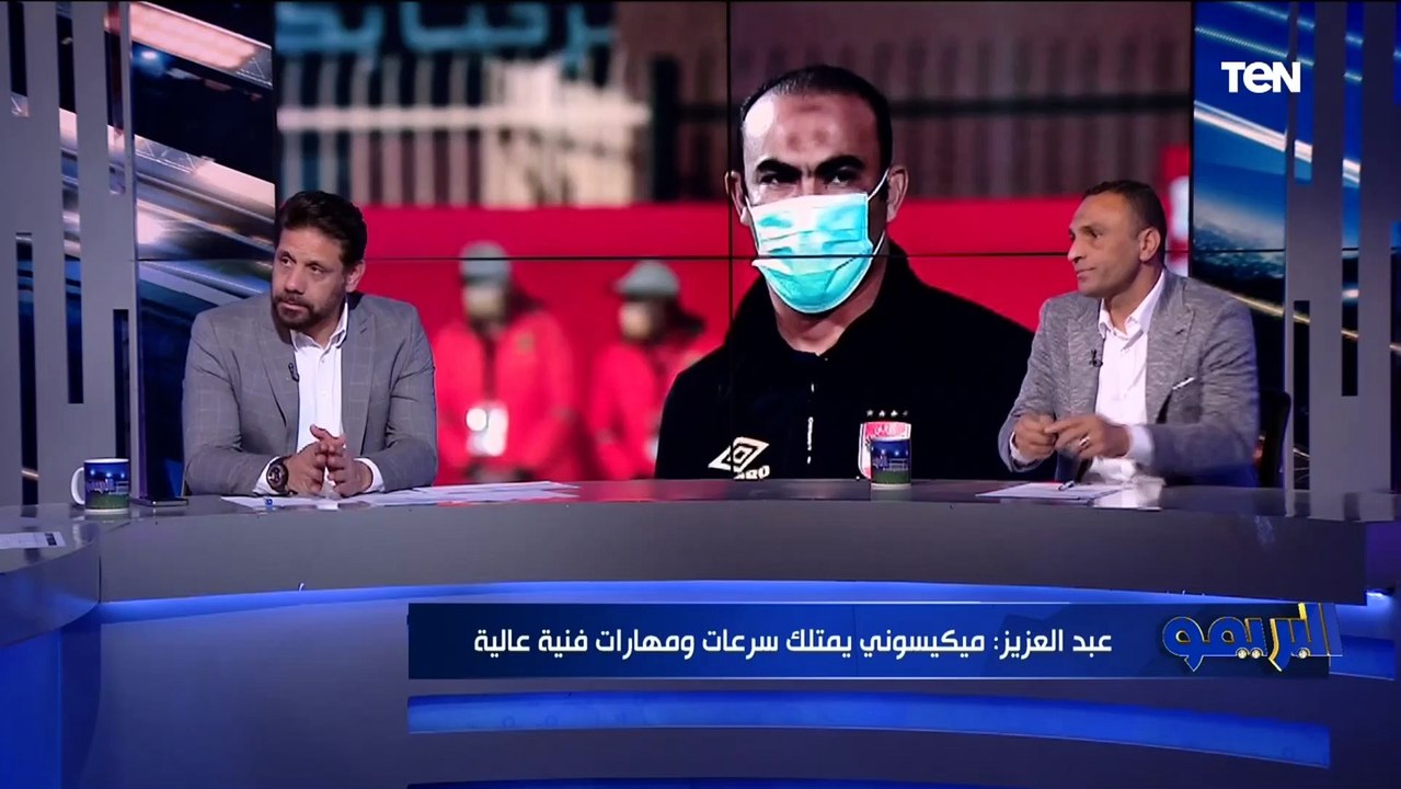من الأفضل للمشاركة أساسيًا مع الأهلي "أحمد عبد القادر أم ميكيسوني"؟.. رد مفاجئ من سمير كمونة 
