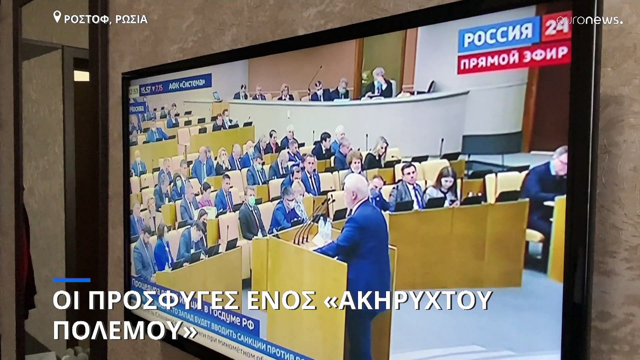 Οι πρόσφυγες του «ακήρυχτου πολέμου» - Το euronews στο Ροστόφ