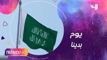 النجوم العرب والسعوديون يهنئون بمناسبة يوم التأسيس