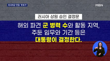 돈바스 지역 계속 포성…반군-정부군 교전 이어져