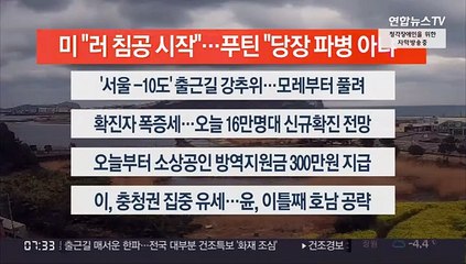 [이시각헤드라인] 2월 23일 라이브투데이 1부