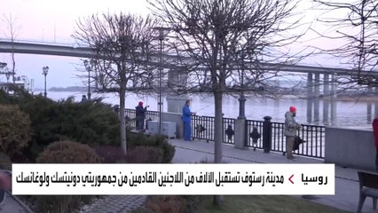 المدينة الاستراتيجية على الحدود مع لوغانسك ودونيتسك.. تعرف على روستوف الروسية