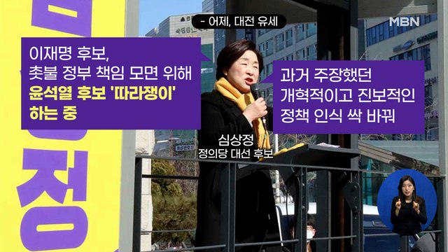 신문브리핑 4 沈 李는 尹 따라쟁이 진보 표심 겨냥하며 맹공 외 주요기사