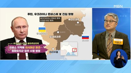 신문브리핑 1 "위기의 우크라, 이게 동맹 없는 설움" 외 주요기사