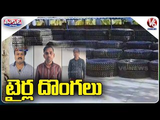 Rachakonda Police Arrests Tyre Robbery Gang | V6 Teenmaar News