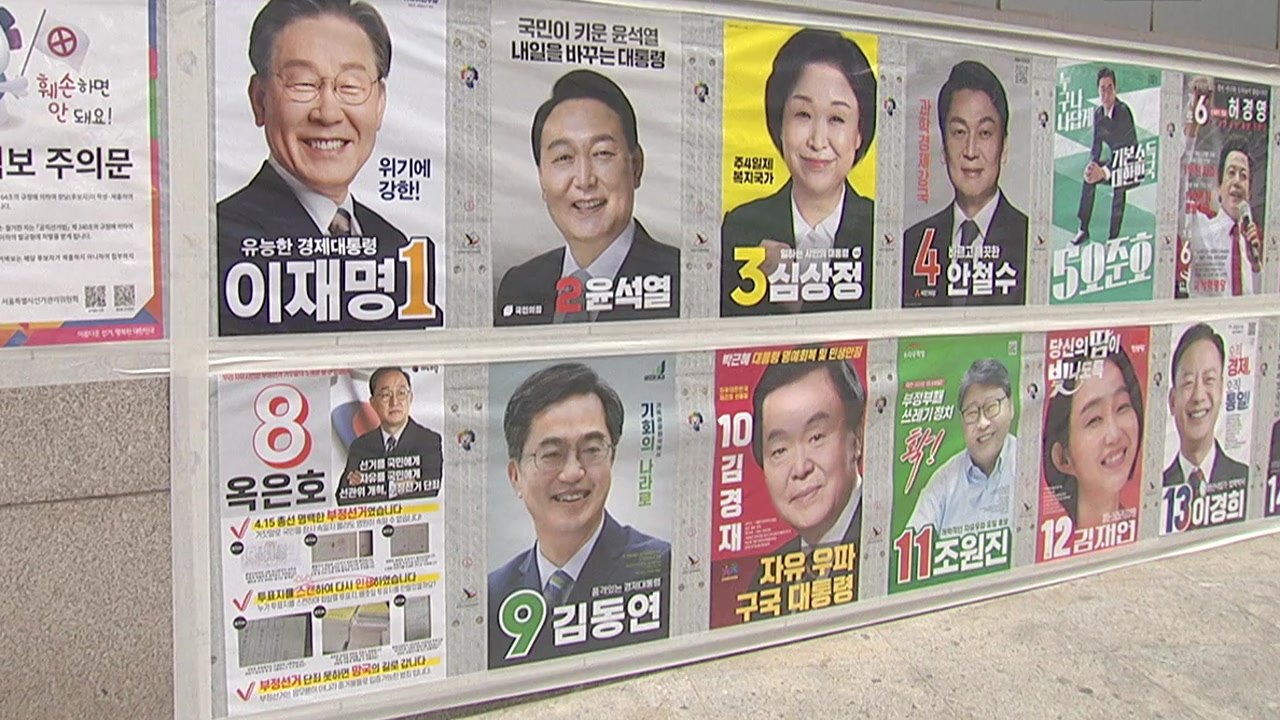 [이슈인사이드] "찢기고 태우고" 선거철 반복되는 벽보 훼손 어쩌나 / YTN