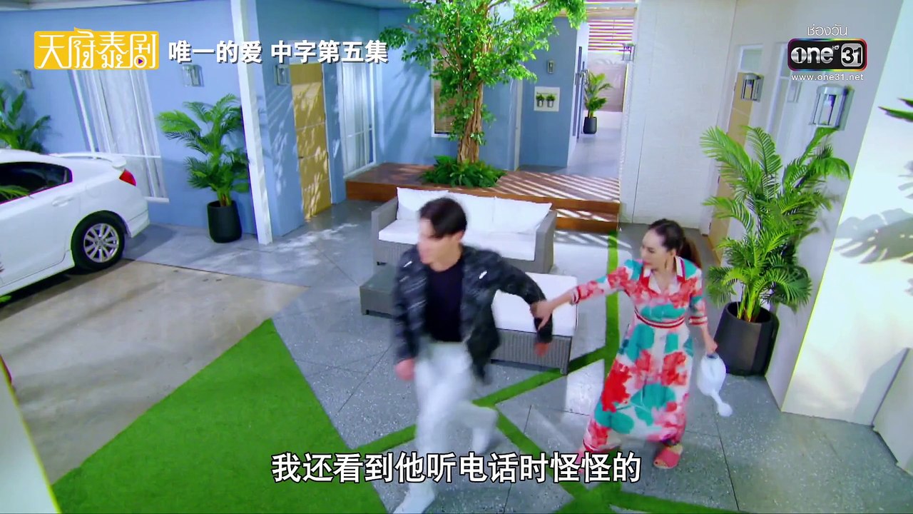 唯一的愛 第05集 中字