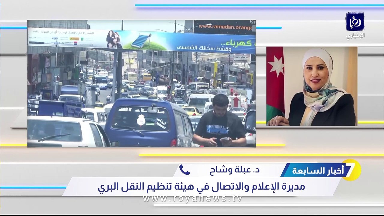 "النقل البري" تدعو الأردنيين للاستثمار في مجال نقل طلبة المدارس الحكومية