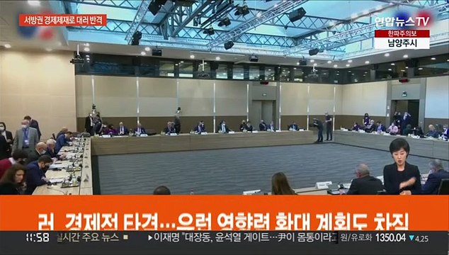 서방, 러시아 1차 제재 폭탄…독일, 가스관 승인 중단