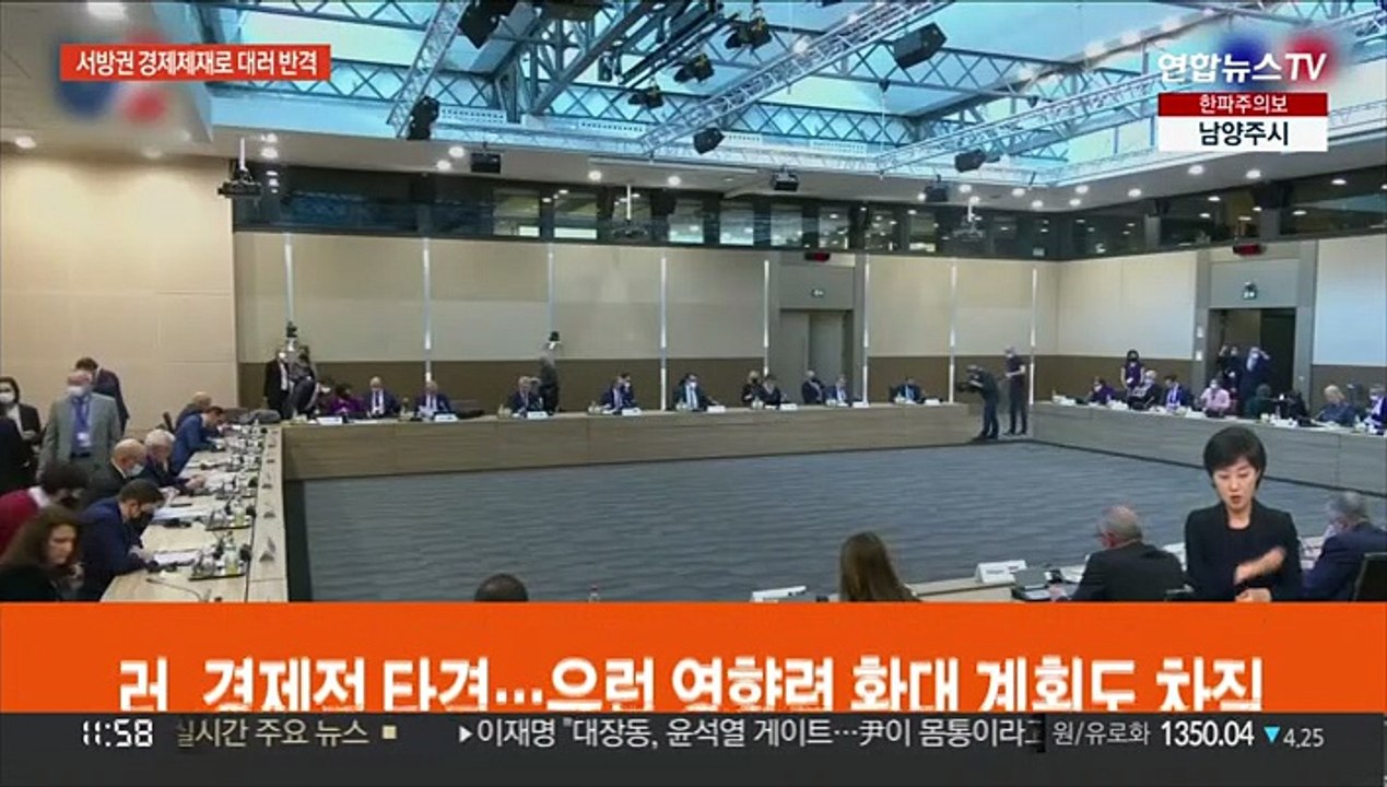 서방, 러시아 1차 제재 폭탄…독일, 가스관 승인 중단