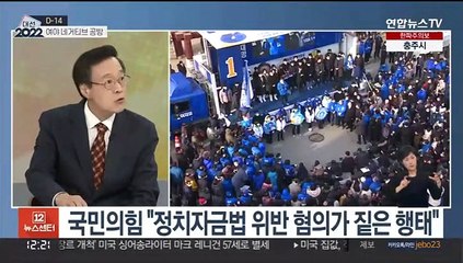 [뉴스초점] '대장동 공방'…"윤석열 게이트 vs 몸통은 이재명"