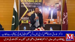 Dr Farooq Sattar Addressing Students Of Roots Millinium Alevel College At Clifton Karachi