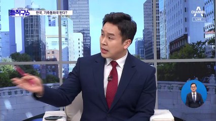 기축통화국 논쟁 확산…원화가 기축통화?