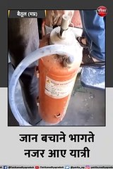 बैतूल (मप्र): दानापुर से सिकंदराबाद जा रही ट्रेन में आग