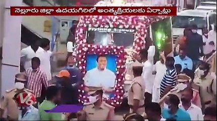 కాసేపట్లో గౌతమ్ రెడ్డి అంత్యక్రియలు Mekapati Goutham Reddy Final Journey | AP | V6 News